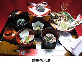 お喰い初め膳